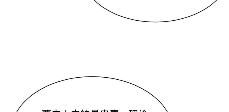 340 拯救剑王妻子！ 第40页