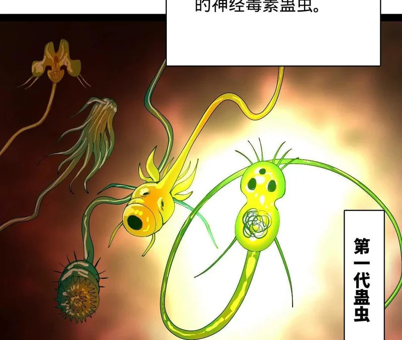 340 拯救剑王妻子！ 第56页