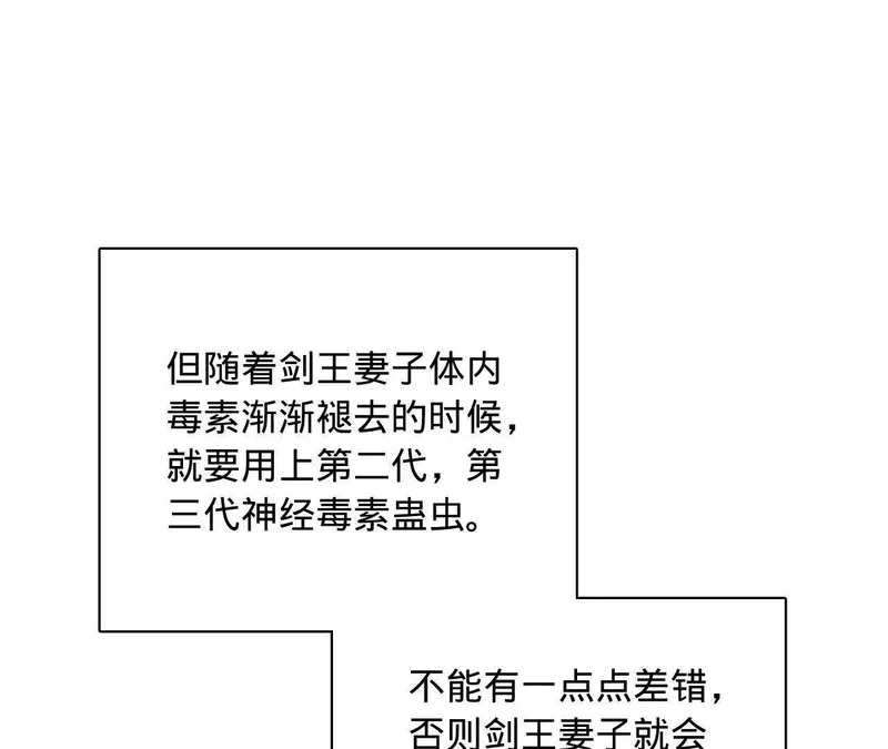 340 拯救剑王妻子！ 第58页