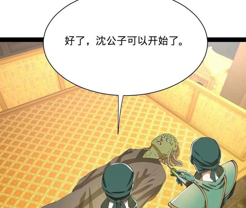 340 拯救剑王妻子！ 第62页
