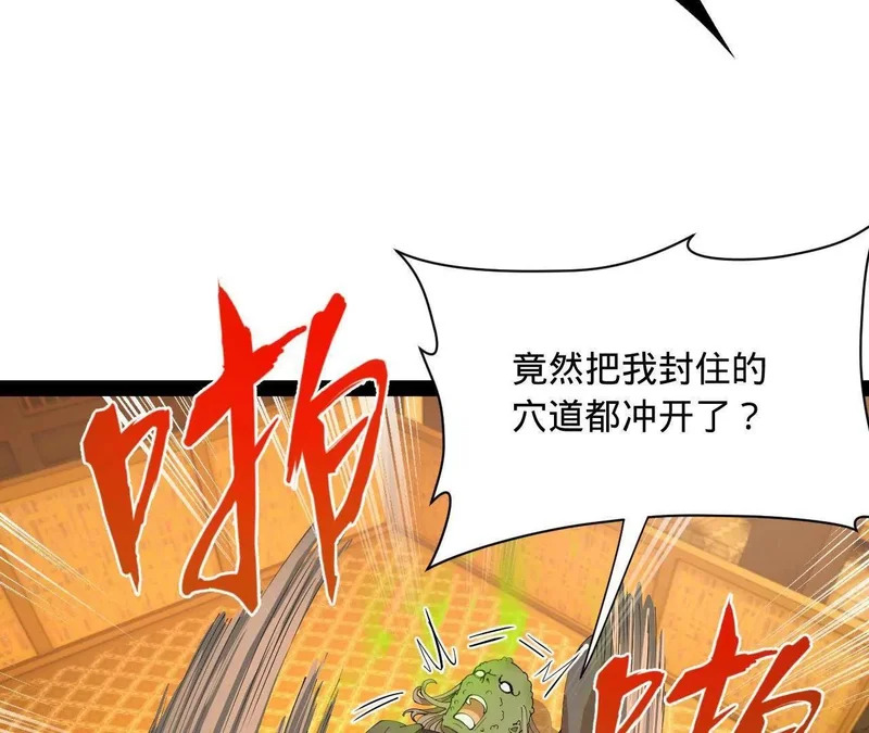 340 拯救剑王妻子！ 第72页