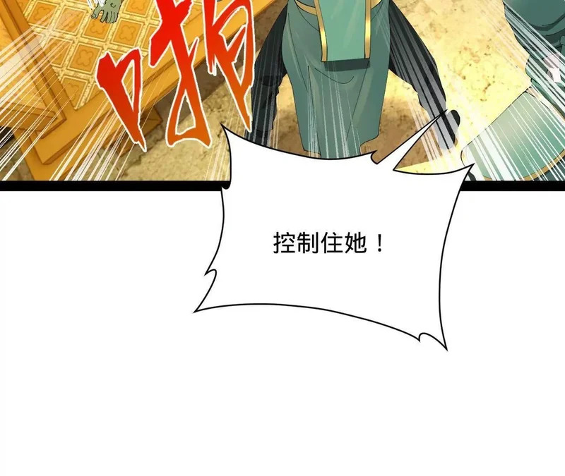 340 拯救剑王妻子！ 第74页