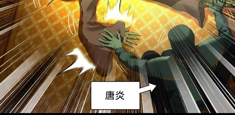 340 拯救剑王妻子！ 第77页