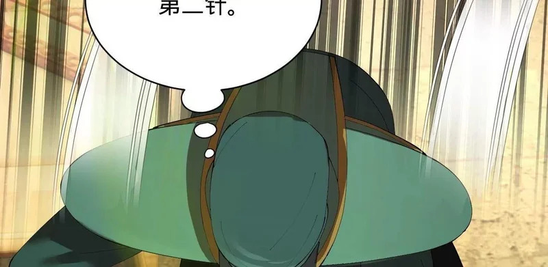 340 拯救剑王妻子！ 第81页