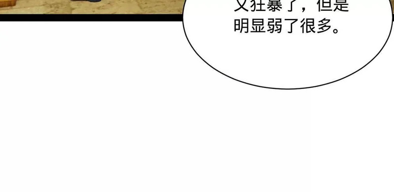 340 拯救剑王妻子！ 第89页