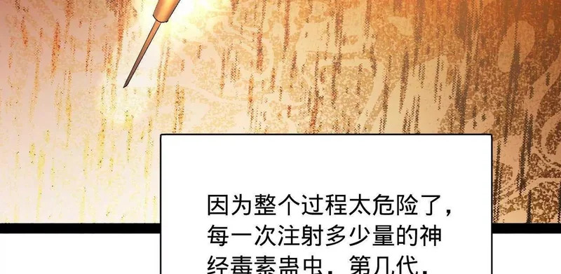 340 拯救剑王妻子！ 第91页