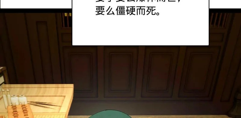 340 拯救剑王妻子！ 第93页