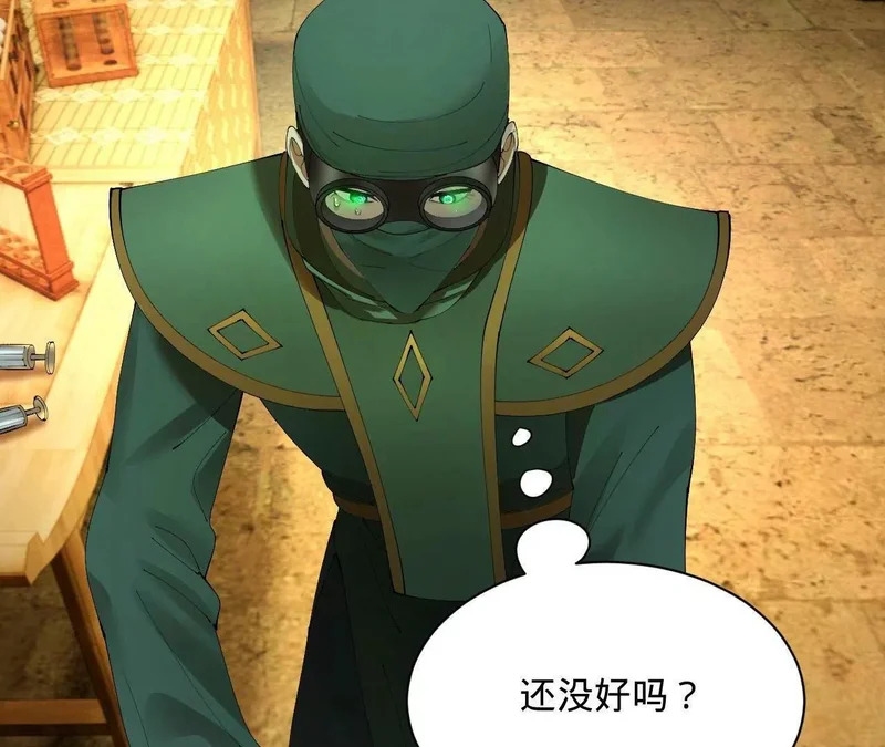 340 拯救剑王妻子！ 第94页