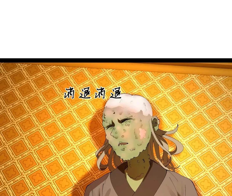 340 拯救剑王妻子！ 第99页