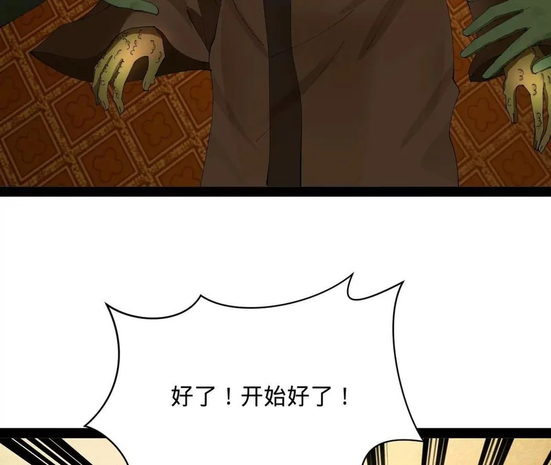 340 拯救剑王妻子！ 第101页