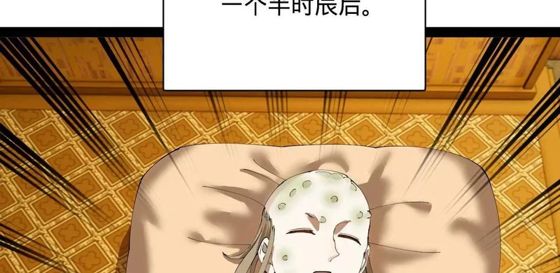 340 拯救剑王妻子！ 第104页
