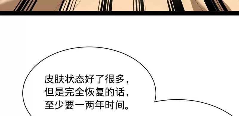 340 拯救剑王妻子！ 第106页