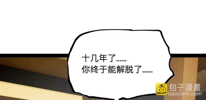 340 拯救剑王妻子！ 第112页