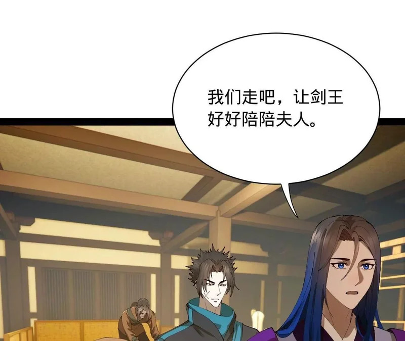 340 拯救剑王妻子！ 第115页