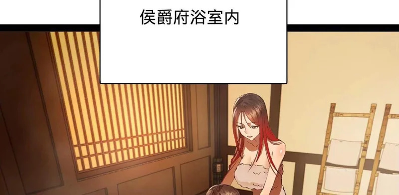 340 拯救剑王妻子！ 第118页
