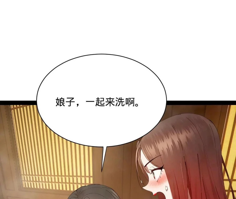 340 拯救剑王妻子！ 第121页