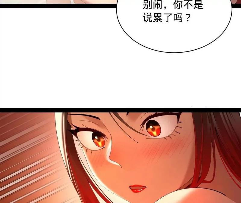 340 拯救剑王妻子！ 第123页
