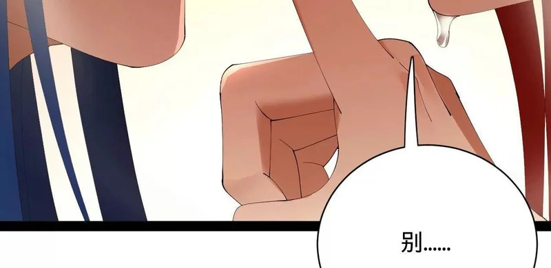 340 拯救剑王妻子！ 第130页