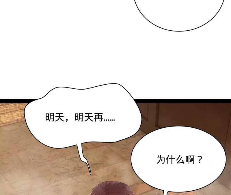 340 拯救剑王妻子！ 第131页
