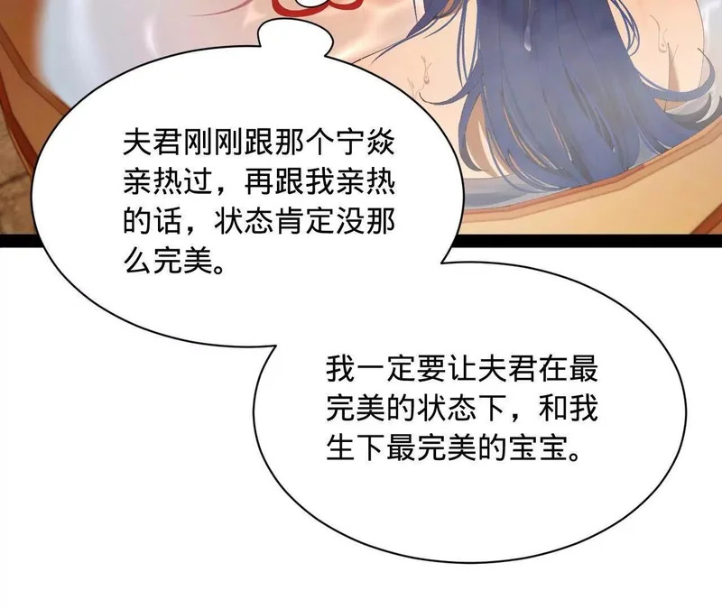340 拯救剑王妻子！ 第133页