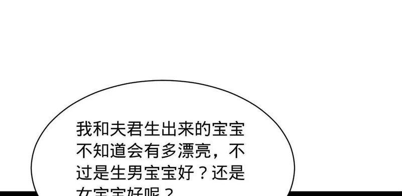 340 拯救剑王妻子！ 第134页