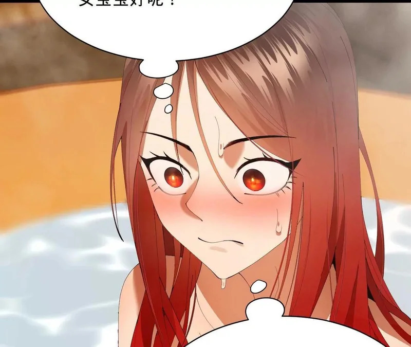 340 拯救剑王妻子！ 第135页