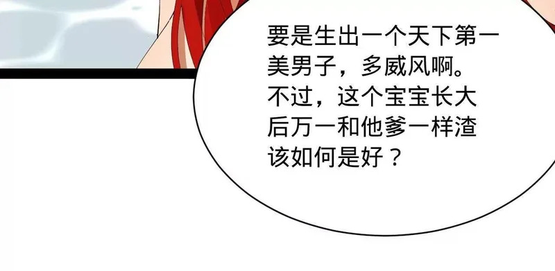 340 拯救剑王妻子！ 第136页