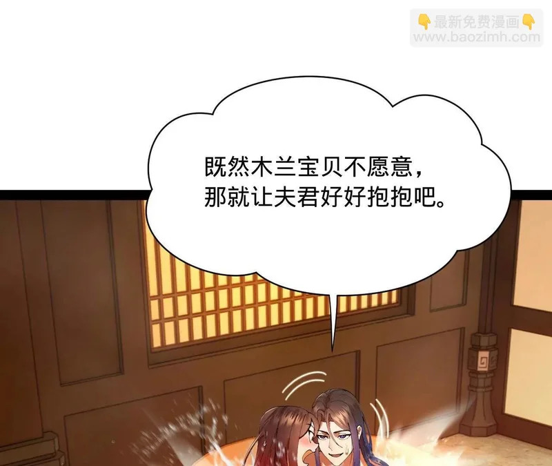 340 拯救剑王妻子！ 第137页