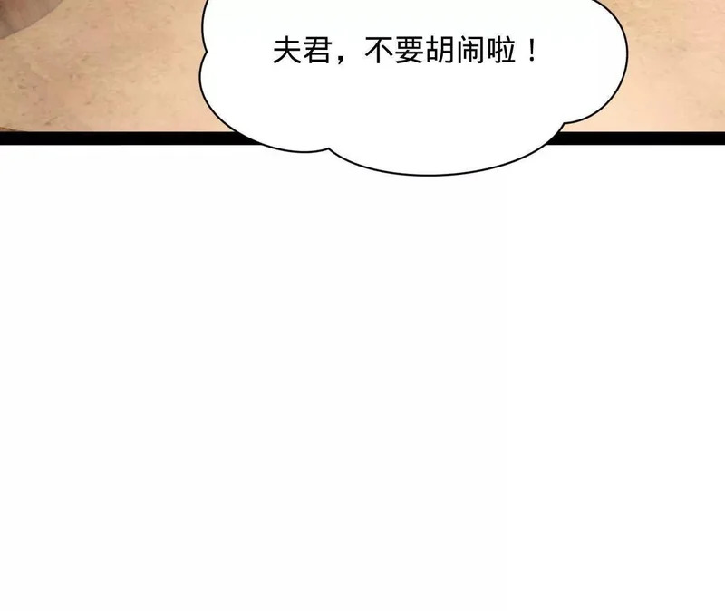 340 拯救剑王妻子！ 第139页