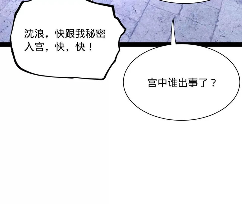 341 宁元宪脑梗！ 第12页