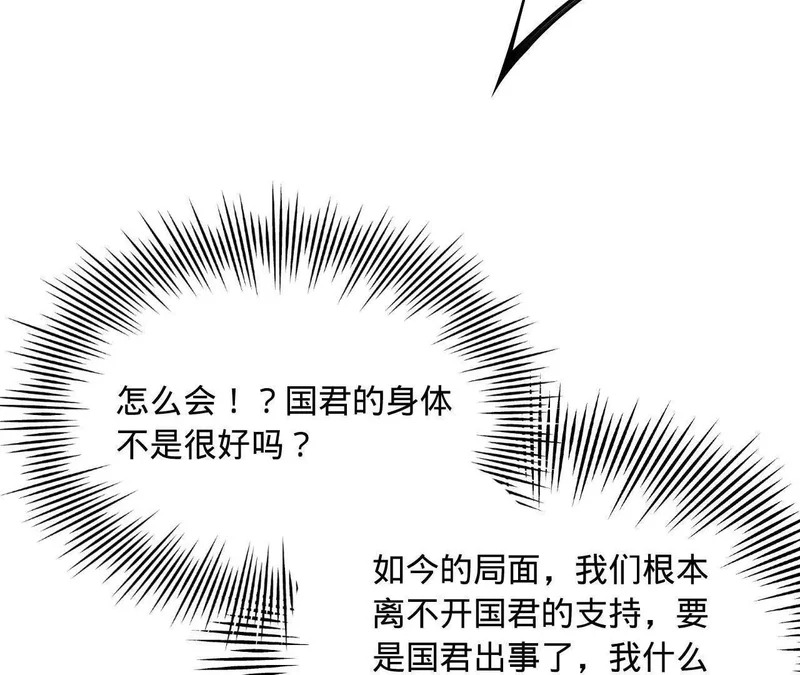 341 宁元宪脑梗！ 第16页