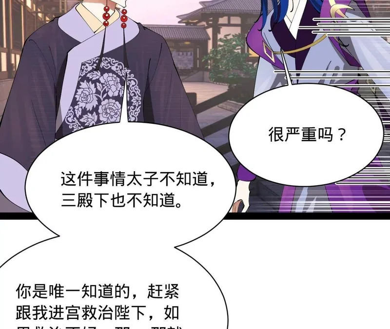 341 宁元宪脑梗！ 第18页