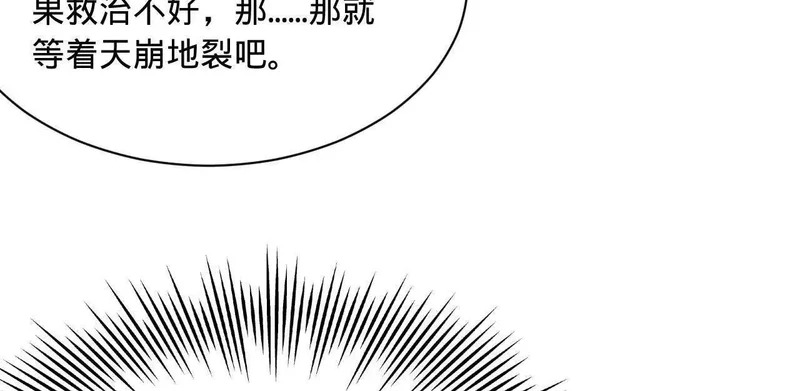 341 宁元宪脑梗！ 第19页