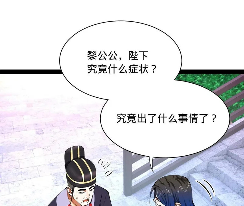 341 宁元宪脑梗！ 第26页