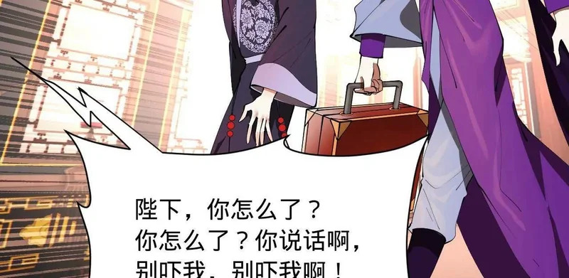 341 宁元宪脑梗！ 第33页