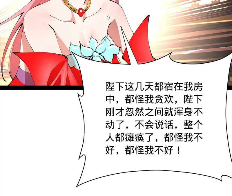 341 宁元宪脑梗！ 第38页
