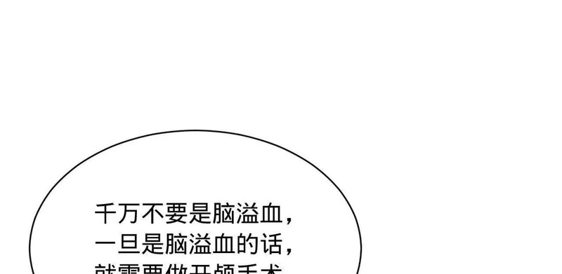 341 宁元宪脑梗！ 第39页