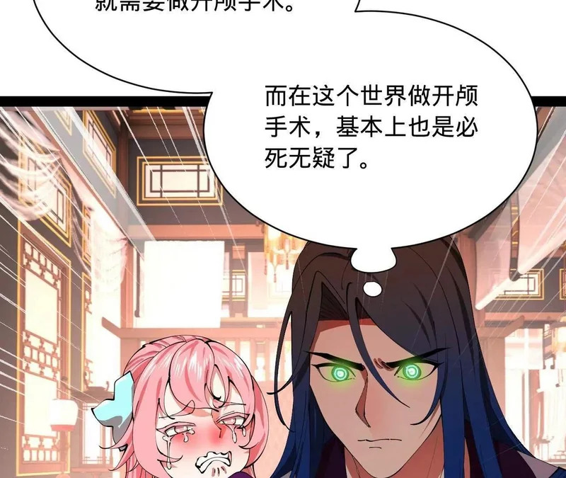 341 宁元宪脑梗！ 第40页