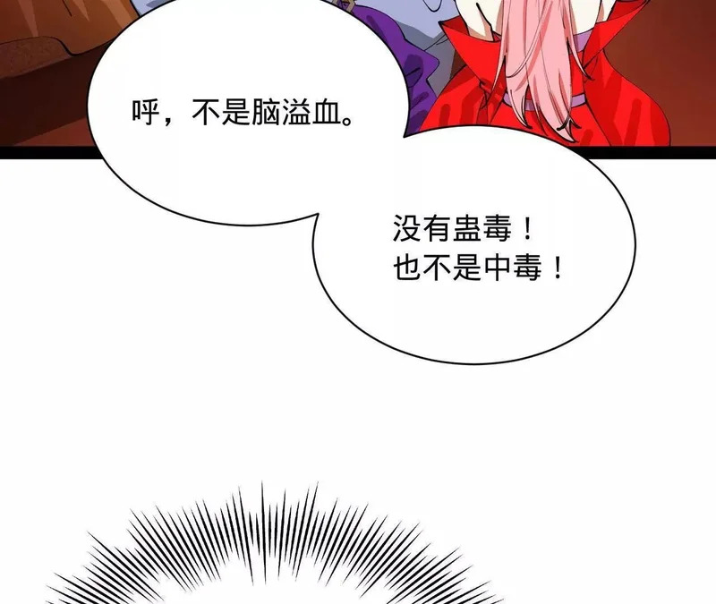 341 宁元宪脑梗！ 第44页