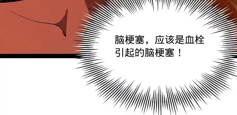 341 宁元宪脑梗！ 第47页