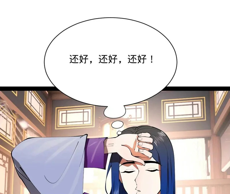 341 宁元宪脑梗！ 第49页