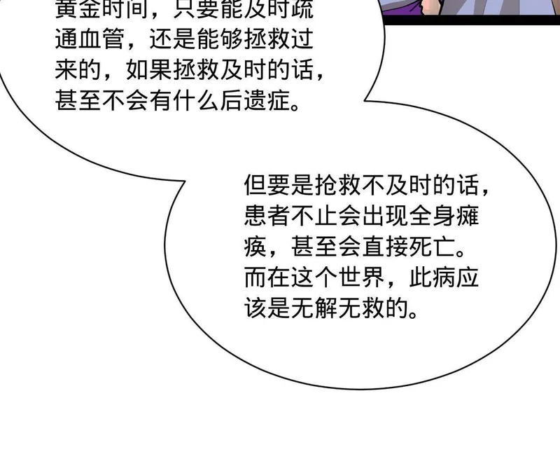 341 宁元宪脑梗！ 第51页