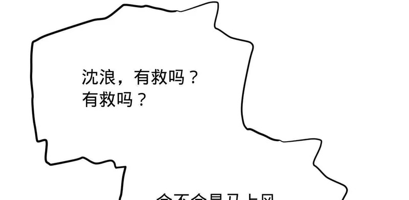 341 宁元宪脑梗！ 第52页