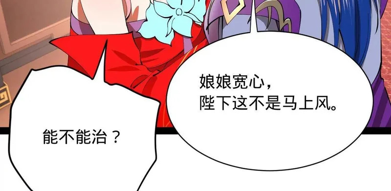341 宁元宪脑梗！ 第54页