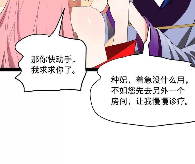 341 宁元宪脑梗！ 第57页