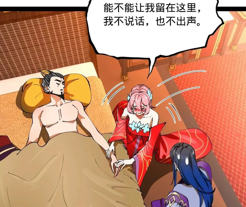 341 宁元宪脑梗！ 第59页
