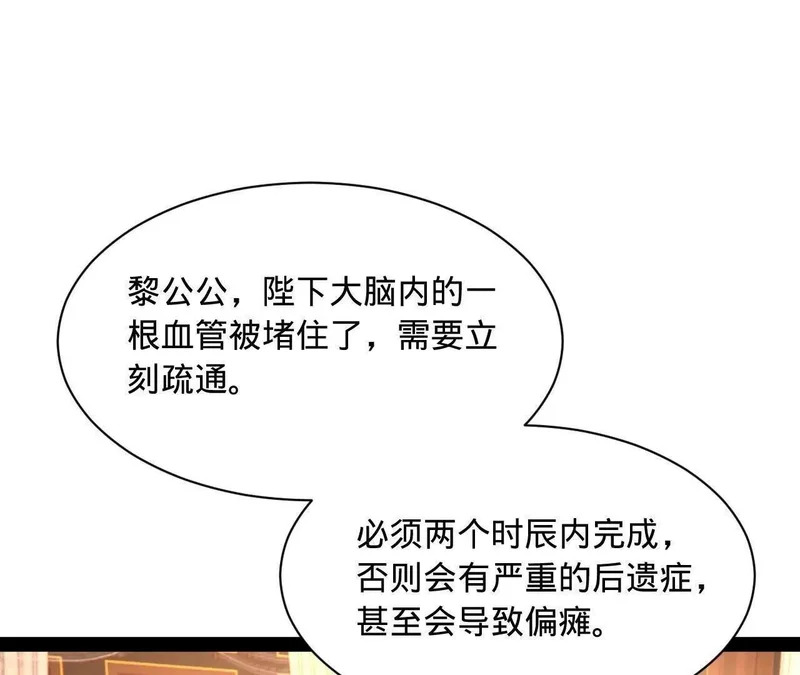 341 宁元宪脑梗！ 第61页
