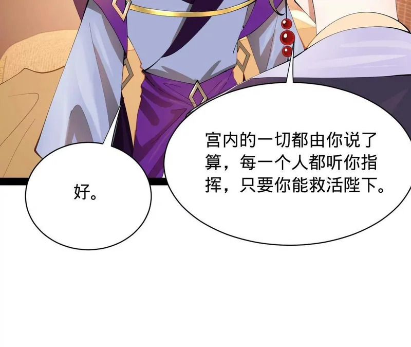 341 宁元宪脑梗！ 第63页