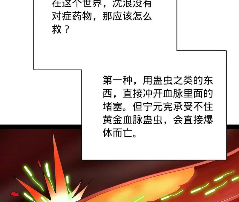 341 宁元宪脑梗！ 第65页