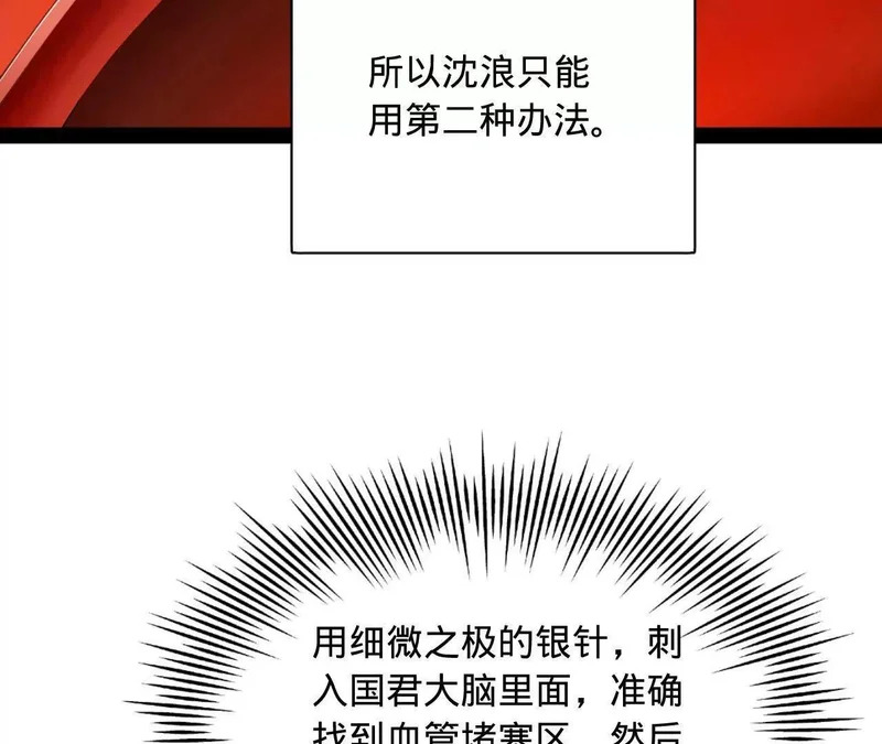 341 宁元宪脑梗！ 第67页